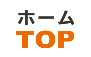 メインメニューです。お困りごとをご選択ください。郡上市の「便利な買取屋WinWin」です。