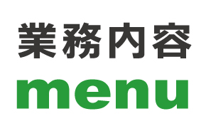 生前整理以外のご相談もお任せください。