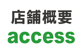 郡上市を中心に買取・便利屋として活動しています。