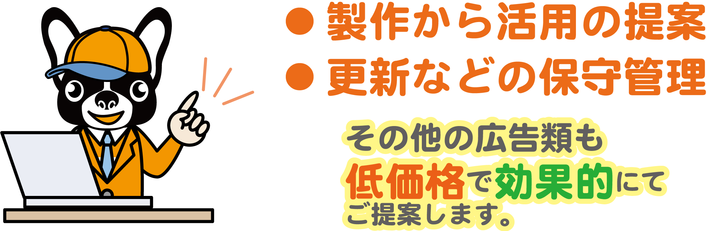 出張見積もり無料